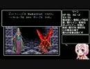 【Wizardry#5】花騎士達が勲章3目指して探索part22【ゆっくり】