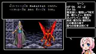 【Wizardry#5】花騎士達が勲章3目指して探索part22【ゆっくり】