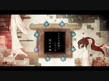 【MINECRAFT】マイクラ肝試し2016　特別編八島めぐり完全制覇【#110】