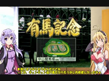 【VOICEROID実況】競馬を嗜むゆかりさん・CRリベンジ編09話【競馬ゲーム】