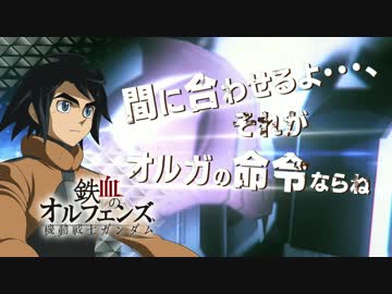 ガンダムバーサス GUNDAM VERSUS ガンダム・バルバトスルプス 参戦PV 高画質