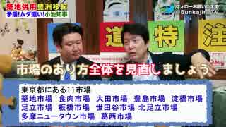 #24報道特注【小池知事記者会見を受けてこっちも緊急収録だSP】
