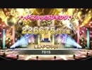 コンボが続かなかったら即ガチャするデレステ７．５