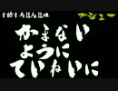 週刊！右往左往ラジオ～うさおっ！～【第77右往左往目】
