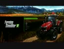 【Farming Simulator17】マニー、ノビヒゲのケンケン農場物語【実況】