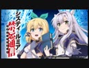 システィ＆ルミアの禁忌通信2017年6月27日#13(終)ゲスト斉藤壮馬