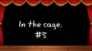 【ゆっくりCoC】In the cage. #3【リプレイ風】