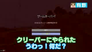 【番外編#6】よゐこのマイクラサバイバル生活 はみ出しよゐクラ