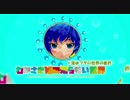 【第9回東方ニコ童祭遅刻組】わかさぎ姫の知らない世界＃淡水フグの世界
