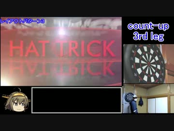 【ソフトダーツ】count-up 3legやるよ【ゆっくり実況】