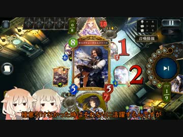 【シャドバ実況】ARIA姉妹によるTOGネタデッキ特集【極意ヴァルフリート】