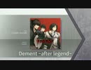 Dement~afterlegend~ 【FTR】
