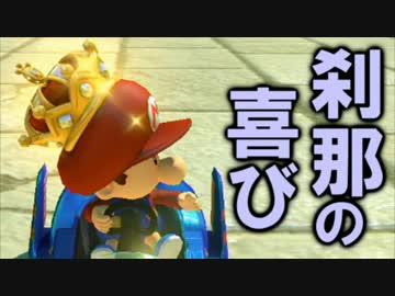 【実況】マリオカート８ＤＸ 初めてのフレンド戦ＤＸ ３ＧＰ【セピア】