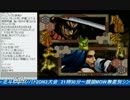 2017-06-24 中野TRF サムライスピリッツ零SPECIAL 初中級者大会