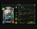 【シャドウバース】色んなデッキで遊んでみるPart1～骸ネクロ
