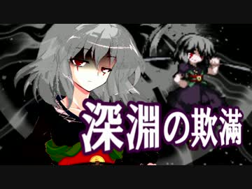 【MUGEN】禍雨心傘vsケシェト 仲間を集めて狂上位大会 #10