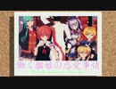 【MMD艦これ】働く艦娘の恋愛事情プロローグ【MMDドラマ】