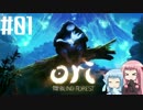 【VOICEROID実況】茜と葵の積みゲーくずし！ #01【steam】