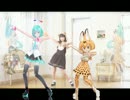 【MMD】ようこそジャパリパークへ　トレース進捗