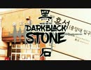 Dark Black Stone [Dark Zone X 黒石駅]