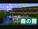 【Minecraft実況】女4人で無計画サバイバル！part 26 【本舗】