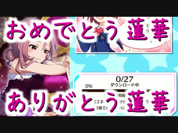 【バトガ】蓮華バースデー'17ガチャ【どうすんのこれ】
