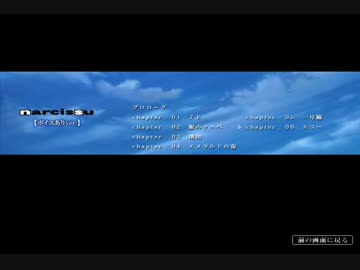 【泣き虫】narcissu【実況】Part7