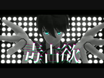 【MMD刀剣乱舞】堀川で毒占欲【カメラ配布】