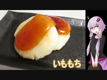 【NWTR食堂】ジャガフェス２～４品目【第4羽】