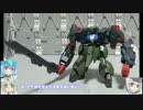 MGジャスティスガンダム ガンダムダンタリオンほか ゆっくりプラモ動画