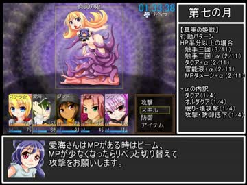 レディナイト・サーガ～女騎士と竜物語～ RTA 2:07:14 Part4/5