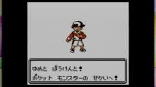 【ポケモンクリスタル】私の頭の中の消しゴム縛り part1【モンモン部】