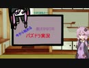 今から始める　結月ゆかりのパズドラ実況　７
