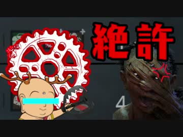 [不安実況] 新品パーツにご用心 Dead_by_Daylight [PART75]