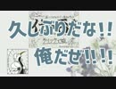 【刀剣乱舞】鶴か烏賊か否か【偽実況】