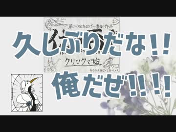 【刀剣乱舞】鶴か烏賊か否か【偽実況】