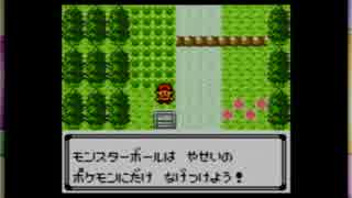 【ポケモンクリスタル】私の頭の中の消しゴム縛り part2【モンモン部】