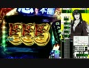 CR怨み屋本舗 FPM Part 0