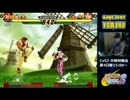 2017/06/25 カプエス2 Kグル限定大会 2/5