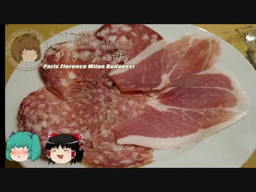 みっくり一人旅　フィレンツェ編Part34～フィレンツェ最後の夜～