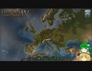 【EU4】大清帝国への道のり【Part3】