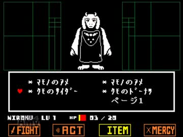 【実況】Undertale買ったから2%ぐらい知ってるけどやるよ Part2