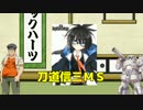 【ケルブレ】2017GW東京オフ・ラジオ出張版（刀道ＭＳ編）