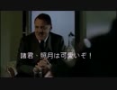 【第二回閣これ祭り】閣下は嫁の照月を熱説するようです