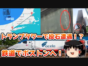 ✈ 魔理沙の交通マニヤ旅行記6