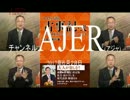『推薦書籍:最速10分新書超レビューねずさん』小名木善行　AJER2017.6.28(cm)