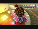 【実況】最重量級！マリカ8DX　Part5【オンライン】