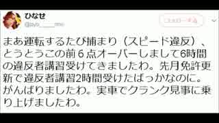 HNS姉貴の犯罪自慢
