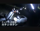 【怪奇現象】てんちゃんの！ガチdeひとりでいかせろ！！夥しい数の霊の棲家？！埼玉超有名心霊トンネルへ単身潜入！！！【単独心霊動画】R-1