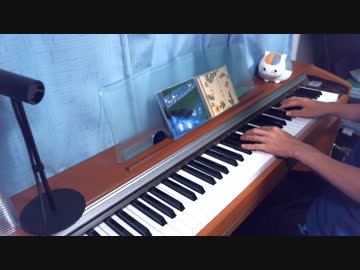 【10年振りのピアノ】きみが呼ぶなまえ～夢のつづき【夏目友人帳】